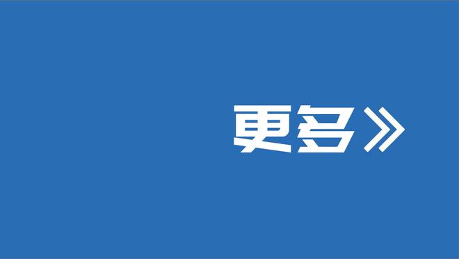 布克：防守爱德华兹需要全队的努力 要在他身边形成一个防御壳